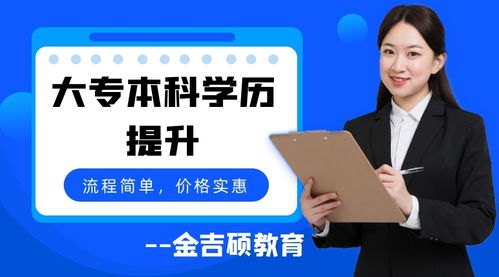 苏州学历提升,专业到底怎么选 2021年春季报名进行中 工作